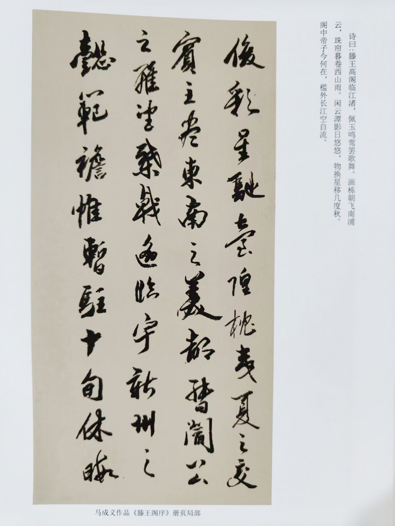 马成义——中宣盛世国际书画院理事、著名书画家