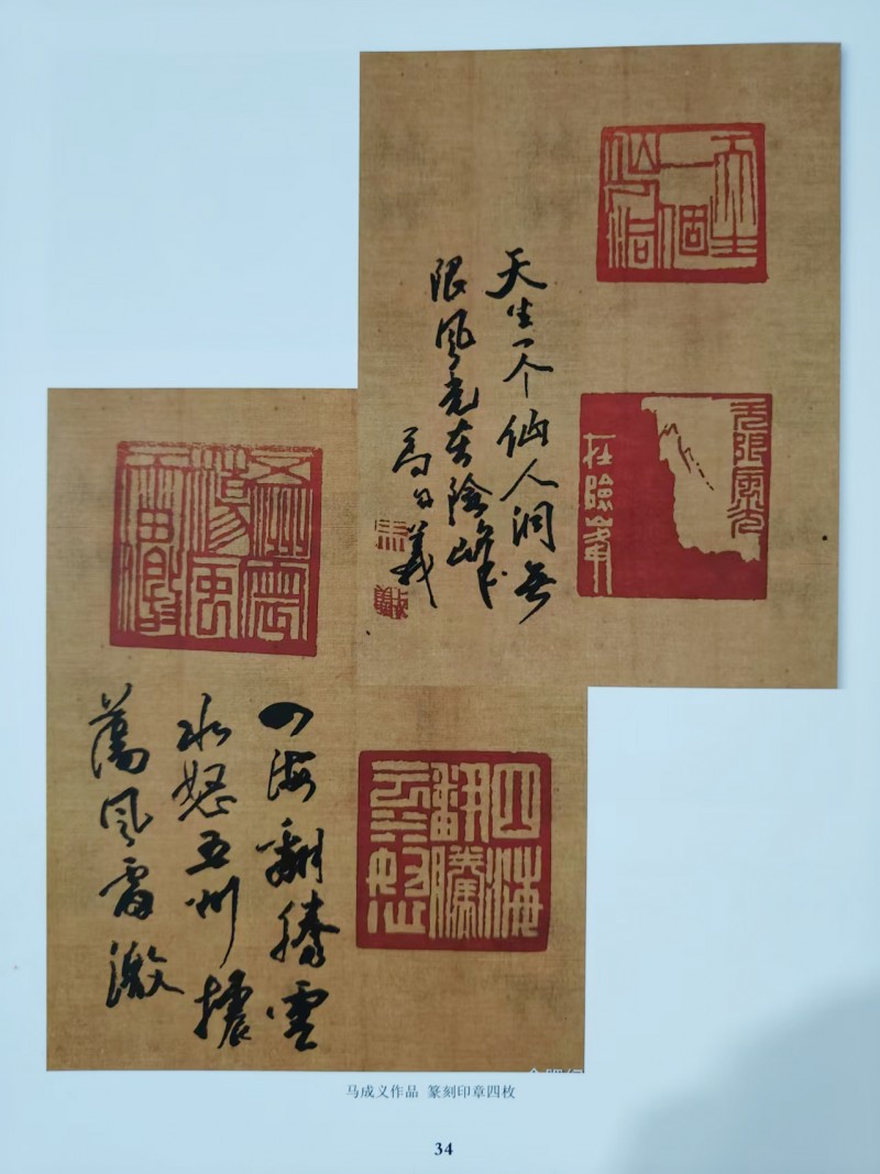 马成义——中宣盛世国际书画院理事、著名书画家