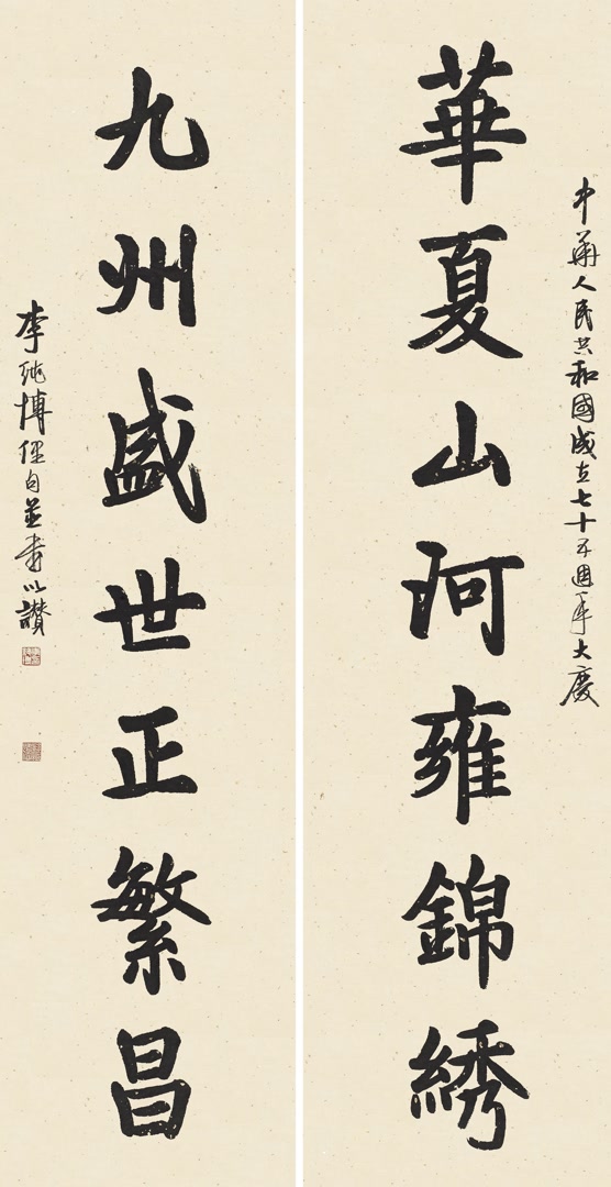 翰墨弦音绪雅风——品赏李纯博翰墨琴艺与戏曲弘道之功
