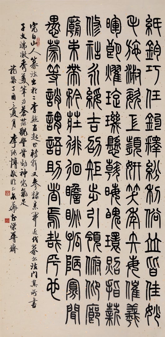 翰墨弦音绪雅风——品赏李纯博翰墨琴艺与戏曲弘道之功