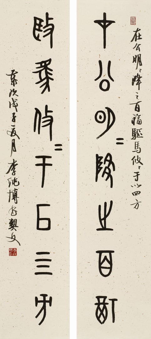 翰墨弦音绪雅风——品赏李纯博翰墨琴艺与戏曲弘道之功