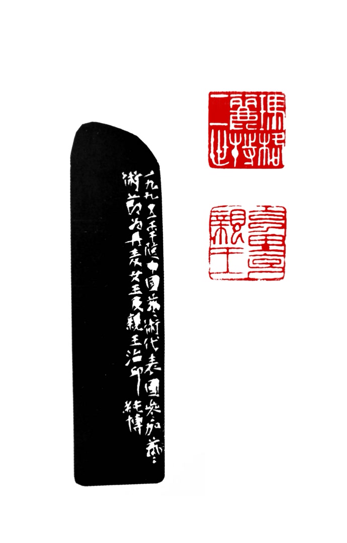 翰墨弦音绪雅风——品赏李纯博翰墨琴艺与戏曲弘道之功