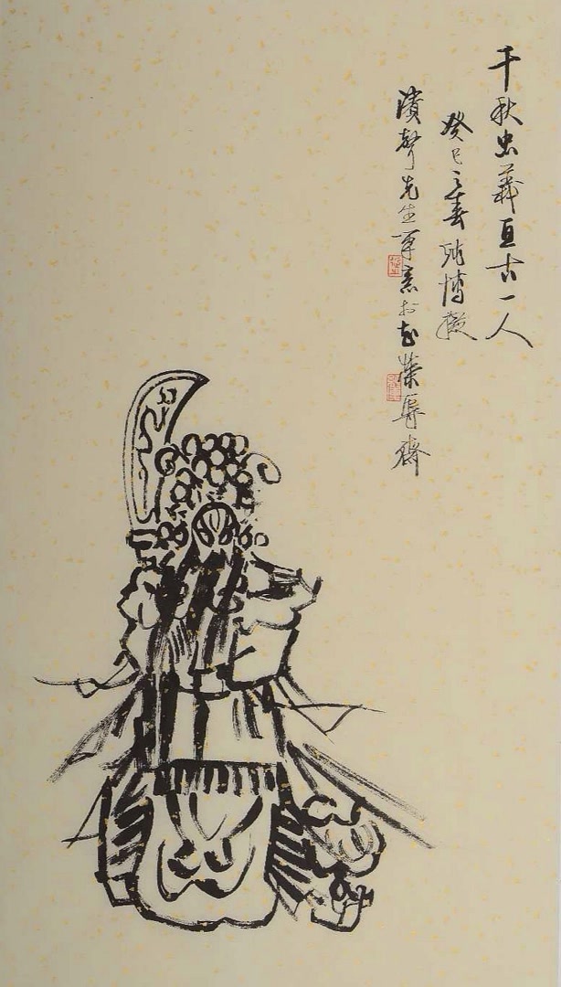 翰墨弦音绪雅风——品赏李纯博翰墨琴艺与戏曲弘道之功