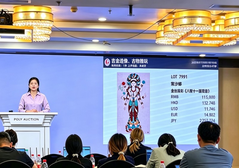 常沙娜金丝琅彩画《八臂十一面观音》11.5万元成交