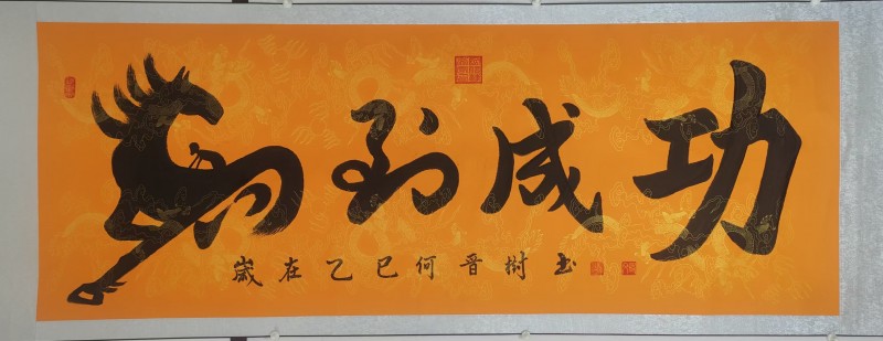 何晋树--中宣盛世国际书画院研究员、著名书画家