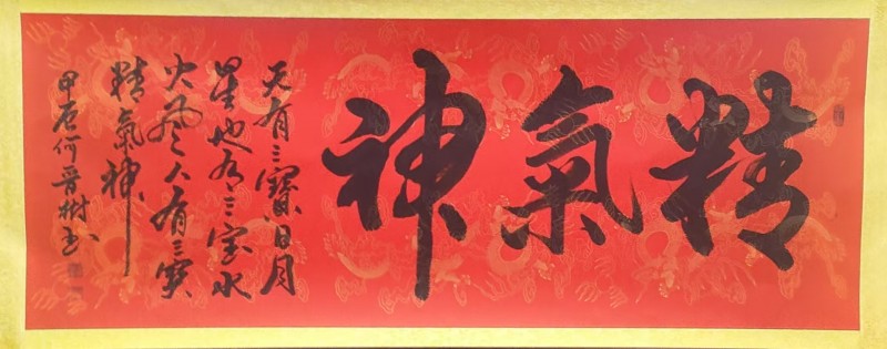 何晋树--中宣盛世国际书画院研究员、著名书画家