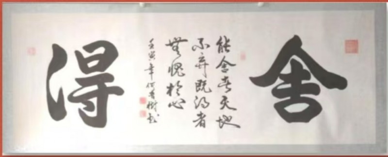 何晋树--中宣盛世国际书画院研究员、著名书画家