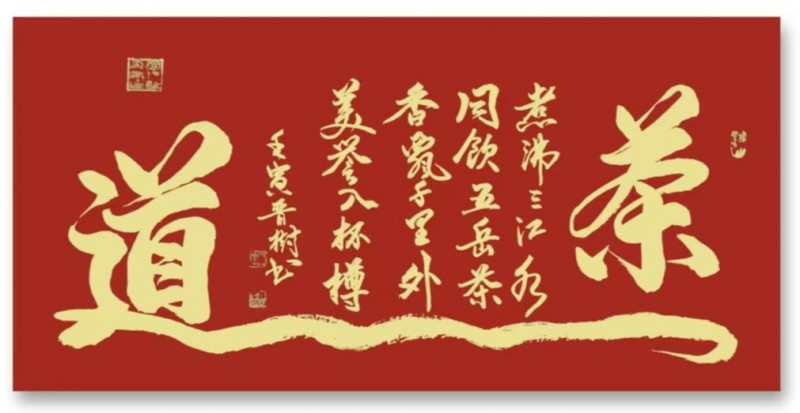何晋树--中宣盛世国际书画院研究员、著名书画家