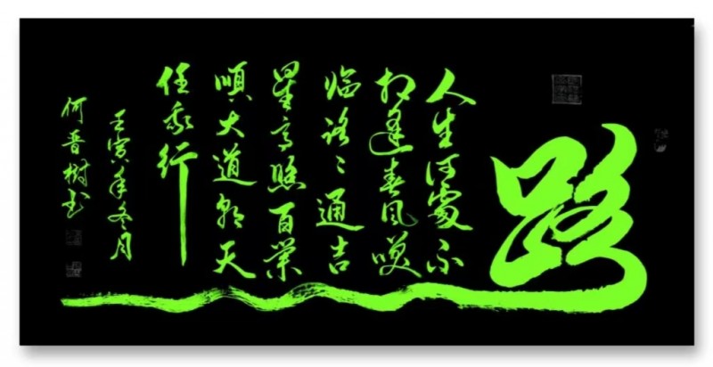 何晋树--中宣盛世国际书画院研究员、著名书画家