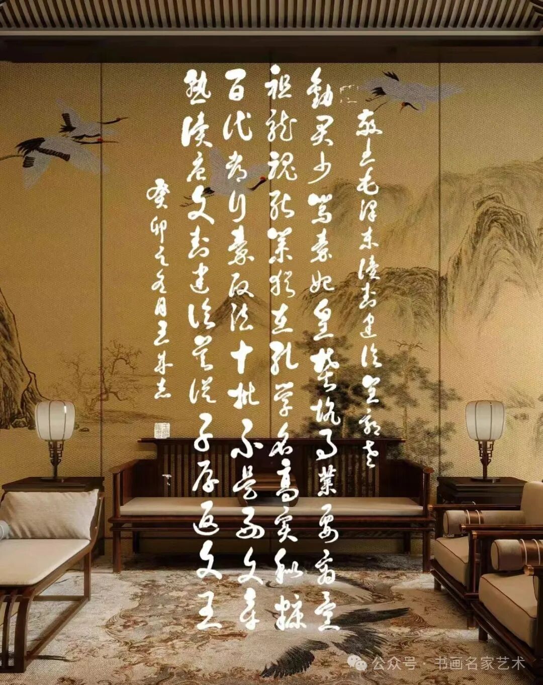 军旅书法家王成志同志敬书纪念毛泽东《七律·读（封建论）呈郭老》创作53周年