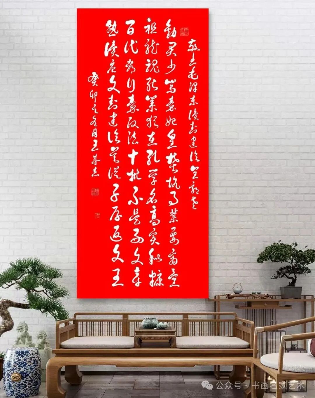 军旅书法家王成志同志敬书纪念毛泽东《七律·读（封建论）呈郭老》创作53周年