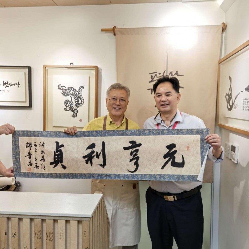 笔墨传情促交流----书法家缪贵昌赴韩参加中韩书画名家学术邀请展