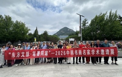 笔墨传情促交流----书法家缪贵昌赴韩参加中韩书画名家学术邀请展