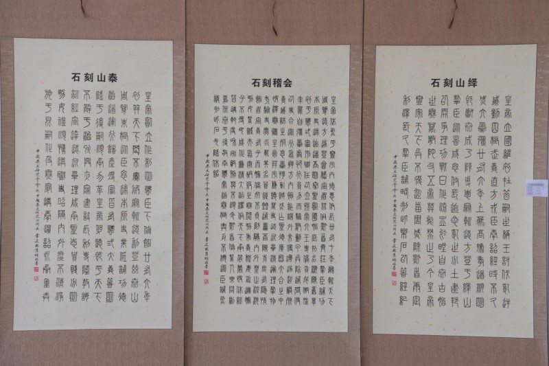 赓续中华文脉 谱写绚丽篇章 ——2026 “秦七刻石” 秦篆临创展之第二届 “溯古通今” 书法作品展规模化捐赠 “甲骨文、秦篆文” 书法作品大型公益活动纪实报道