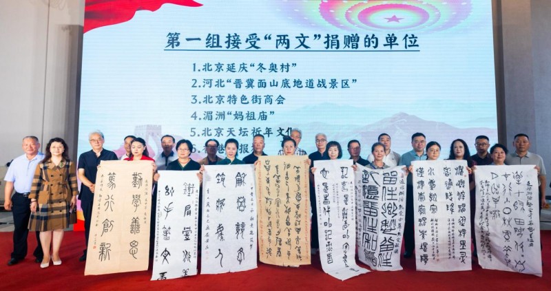 赓续中华文脉 谱写绚丽篇章 ——2026 “秦七刻石” 秦篆临创展之第二届 “溯古通今” 书法作品展规模化捐赠 “甲骨文、秦篆文” 书法作品大型公益活动纪实报道