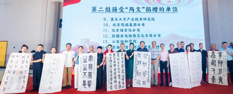 赓续中华文脉 谱写绚丽篇章 ——2026 “秦七刻石” 秦篆临创展之第二届 “溯古通今” 书法作品展规模化捐赠 “甲骨文、秦篆文” 书法作品大型公益活动纪实报道