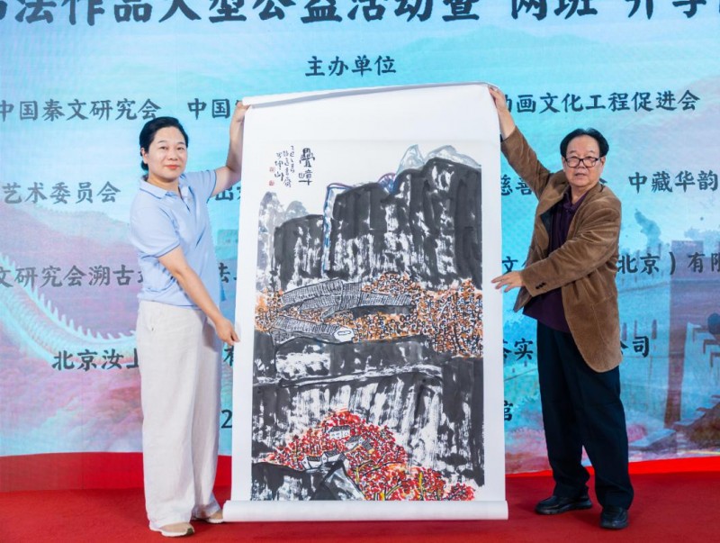 赓续中华文脉 谱写绚丽篇章 ——2026 “秦七刻石” 秦篆临创展之第二届 “溯古通今” 书法作品展规模化捐赠 “甲骨文、秦篆文” 书法作品大型公益活动纪实报道