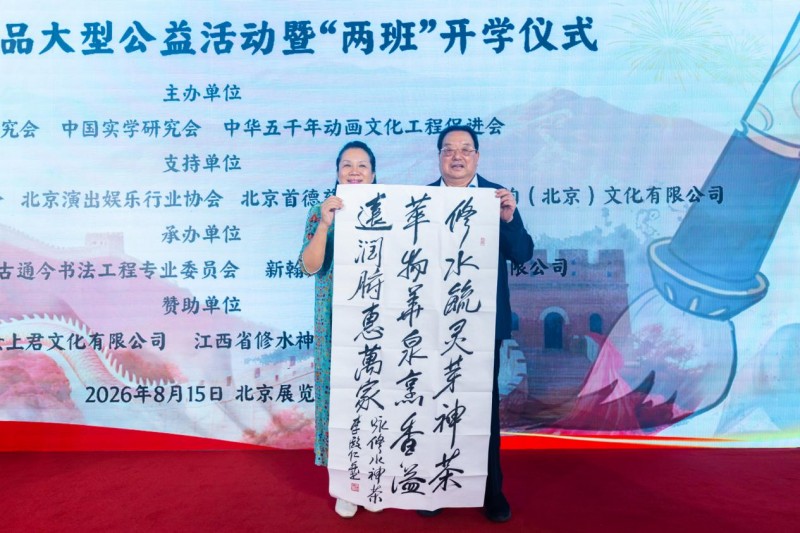 赓续中华文脉 谱写绚丽篇章 ——2026 “秦七刻石” 秦篆临创展之第二届 “溯古通今” 书法作品展规模化捐赠 “甲骨文、秦篆文” 书法作品大型公益活动纪实报道