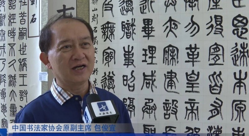 赓续中华文脉 谱写绚丽篇章 ——2026 “秦七刻石” 秦篆临创展之第二届     “溯古通今” 书法作品展规模化捐赠 “甲骨文、秦篆文” 书法作品大型公益活动纪实报道