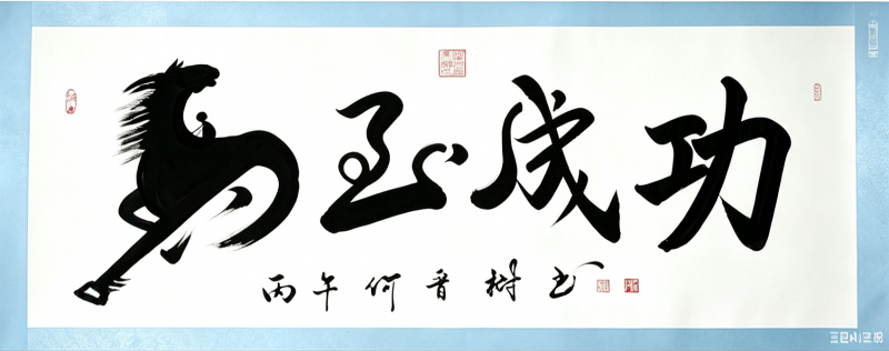 何晋树--中宣盛世国际书画院研究员、著名书画家