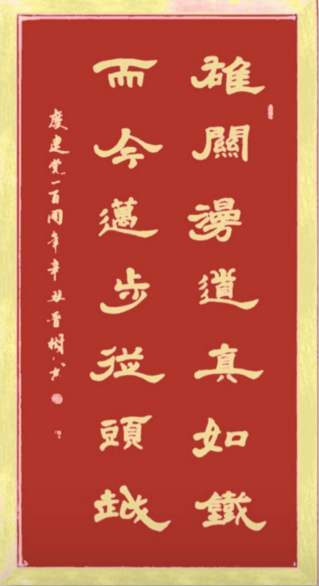 何晋树--中宣盛世国际书画院研究员、著名书画家