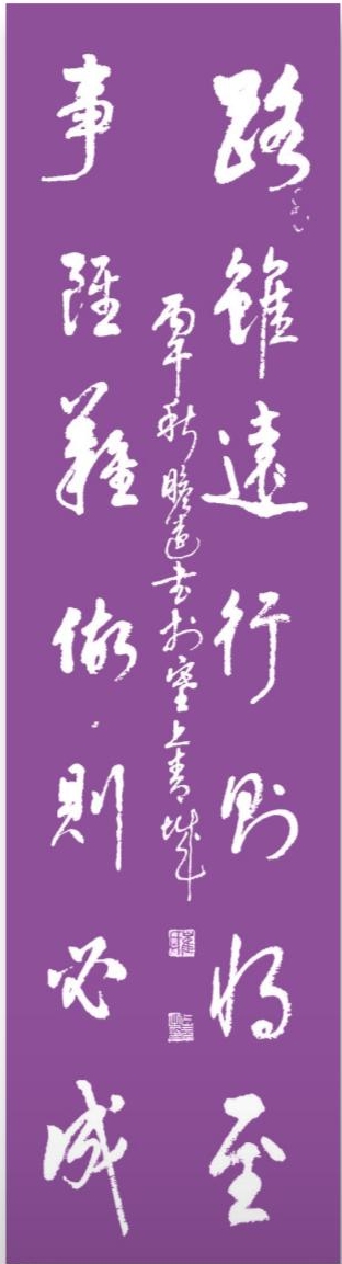 崔占元——中宣盛世国际书画院会员、著名书法家