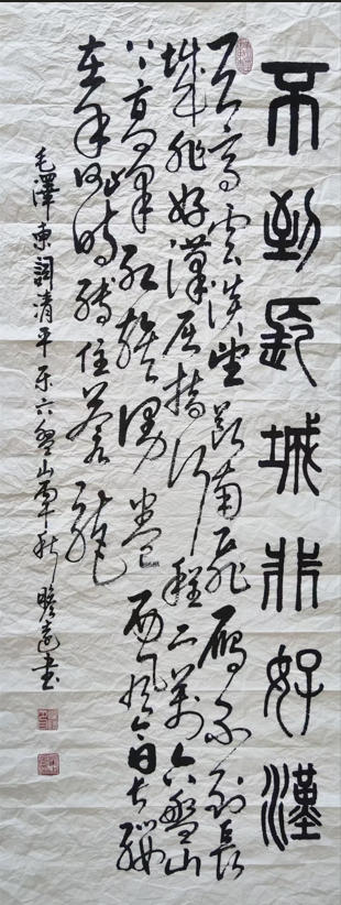 崔占元——中宣盛世国际书画院会员、著名书法家