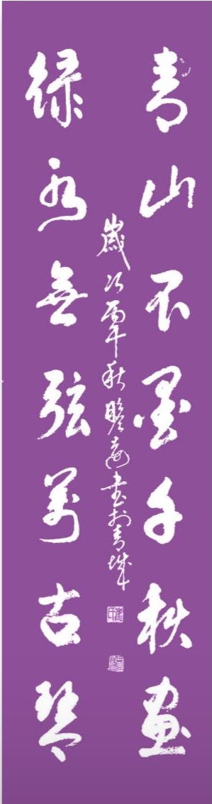 崔占元——中宣盛世国际书画院会员、著名书法家