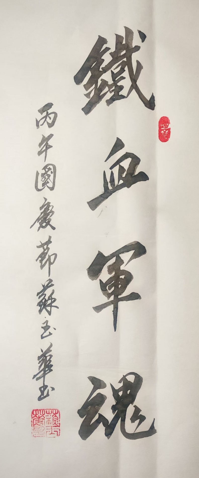 苏玉华——中宣盛世国际书画院会员、著名书画家
