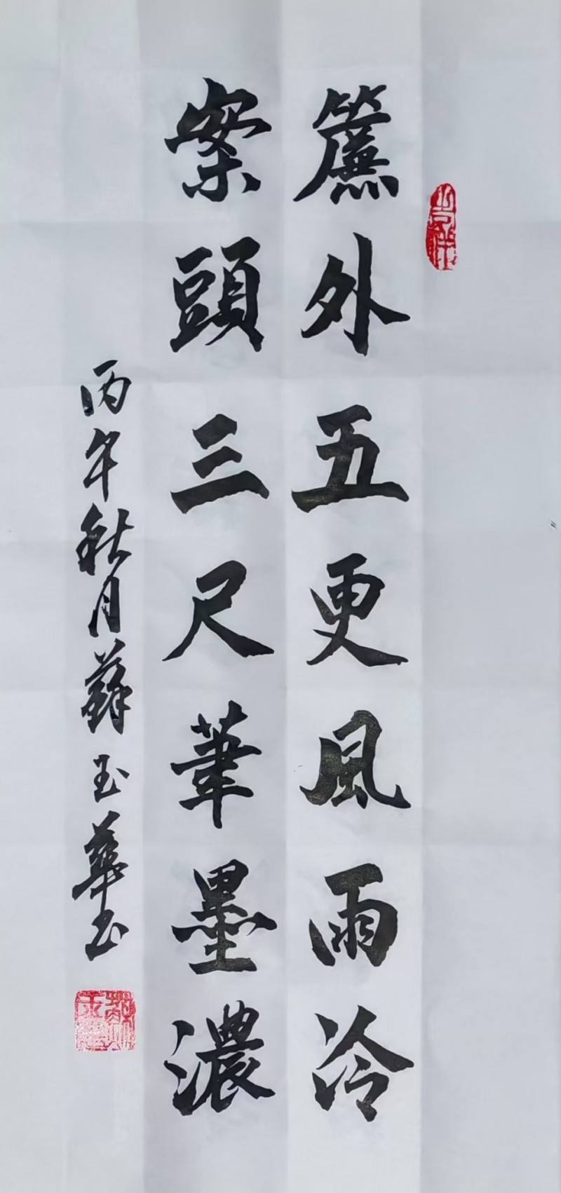 苏玉华——中宣盛世国际书画院会员、著名书画家