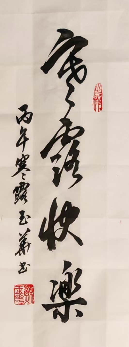 苏玉华——中宣盛世国际书画院会员、著名书画家