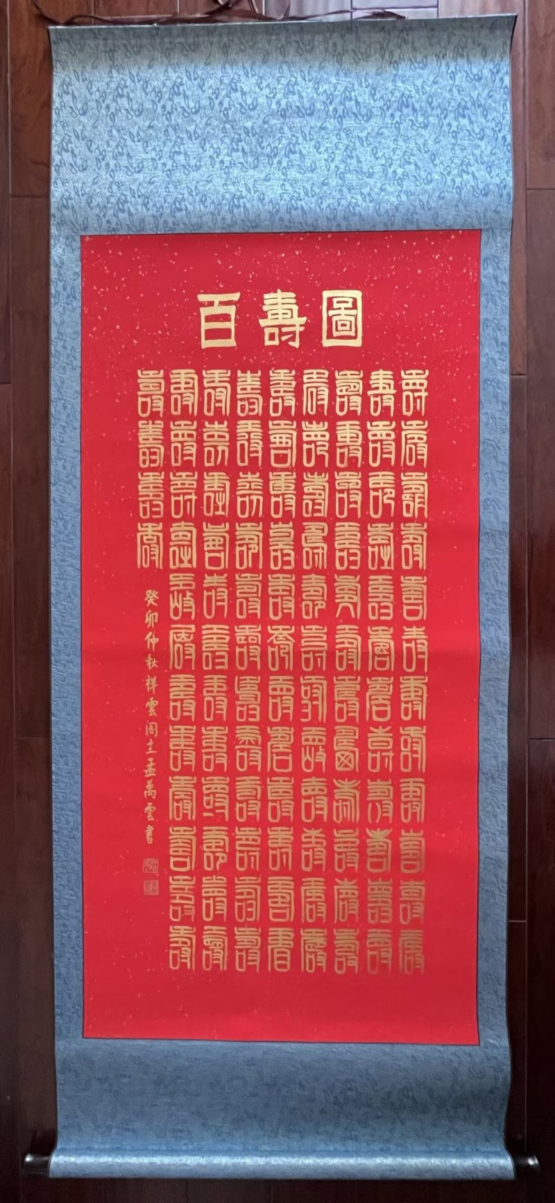 孟万云——中宣盛世国际书画院会员、著名书画家