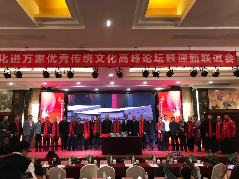 关于入编中国文化进万家2027丁未年精品日历(年鉴)的通知