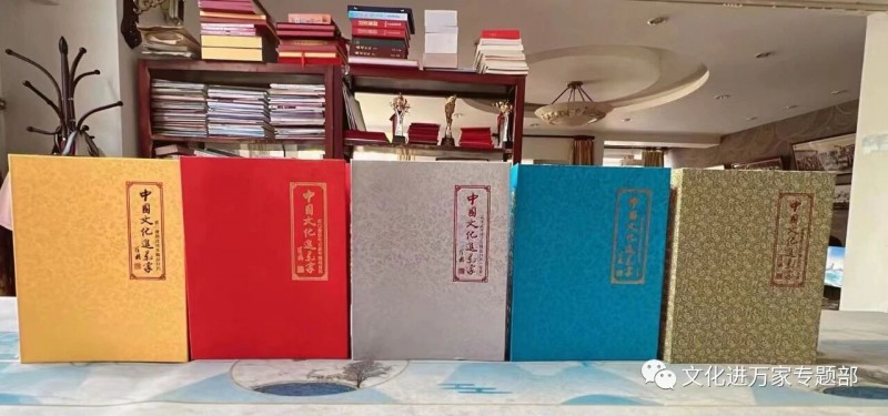 关于入编中国文化进万家2027丁未年精品日历(年鉴)的通知