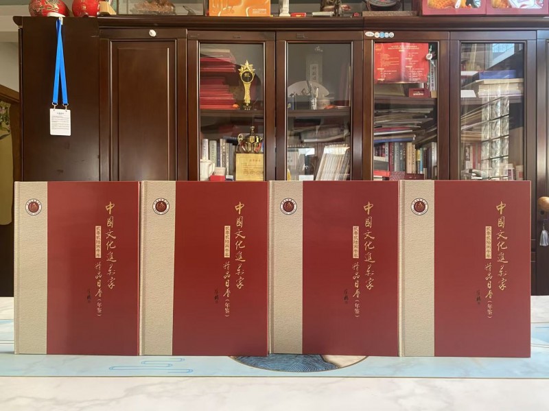 关于入编中国文化进万家2027丁未年精品日历（年鉴）的通知